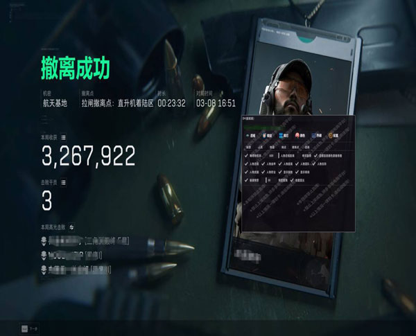 三角洲四指辅助器透视自瞄效果